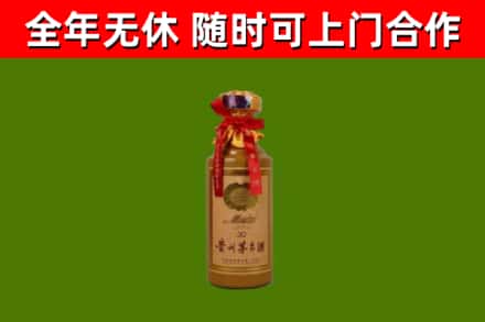 保康县烟酒回收30年茅台酒.jpg
