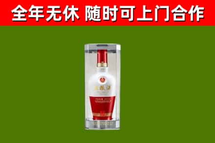 保康县烟酒回收五粮液酒.jpg