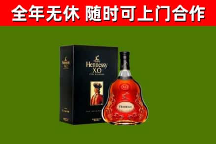 保康县烟酒回收轩尼诗XO.jpg