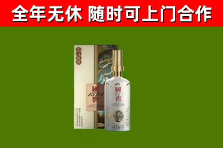保康县烟酒回收国窖1573.jpg