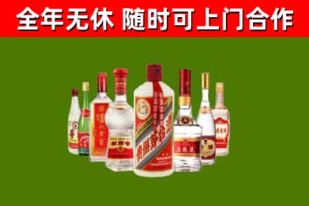 保康县回收名酒