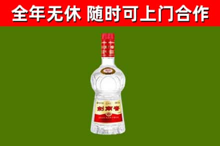 保康县回收剑南春