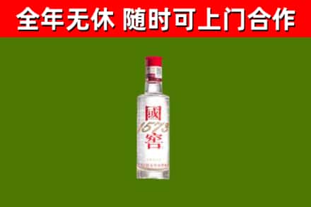 保康县回收国窖1573