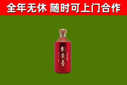 保康县烟酒回收钓鱼台.jpg