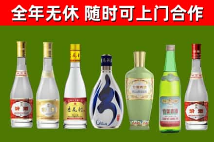 保康县回收老汾酒